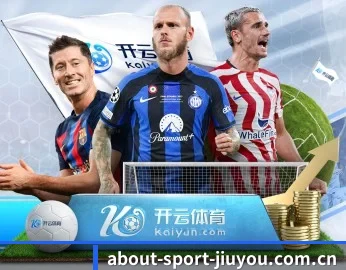 全面认识九游体育入口的服务与理念